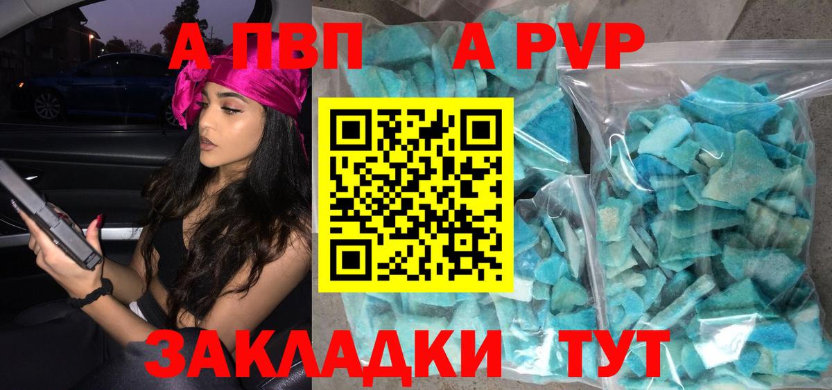 А ПВП крисы CK Борзя