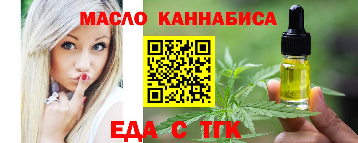 Борзя  Еда ТГК конопля  Вход с VPN 