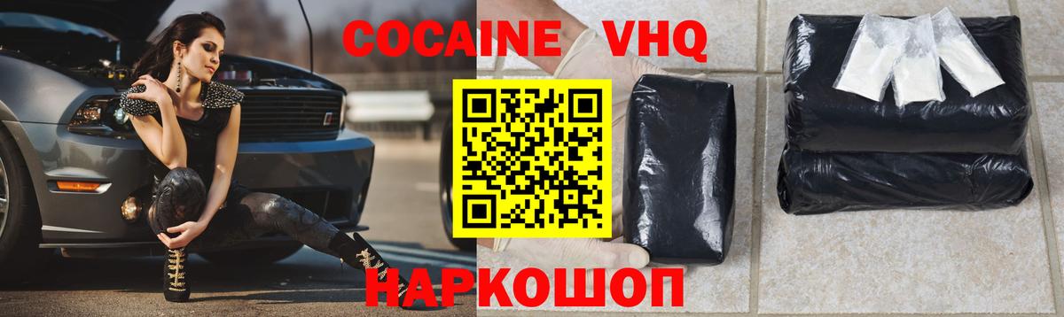 Борзя  КОКАИН Колумбийский  Вход с VPN 