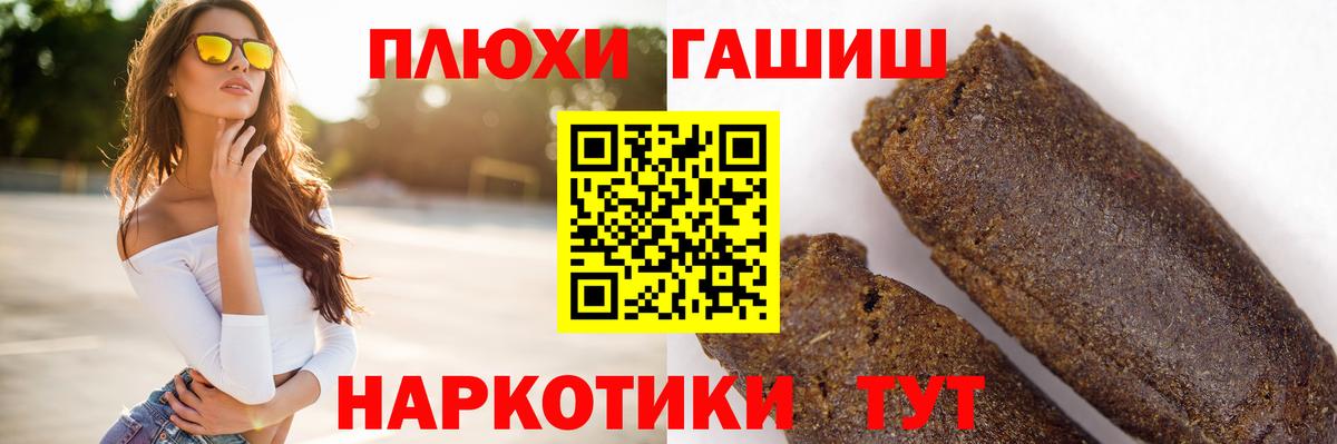 ГАШ убойный  ГАШ VHQ  ГАШИШ  Борзя  Вход с VPN 