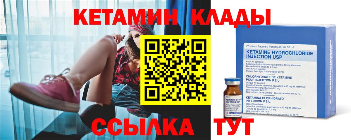 Кетамин ketamine  Кетамин ketamine  Борзя  Вход с VPN 