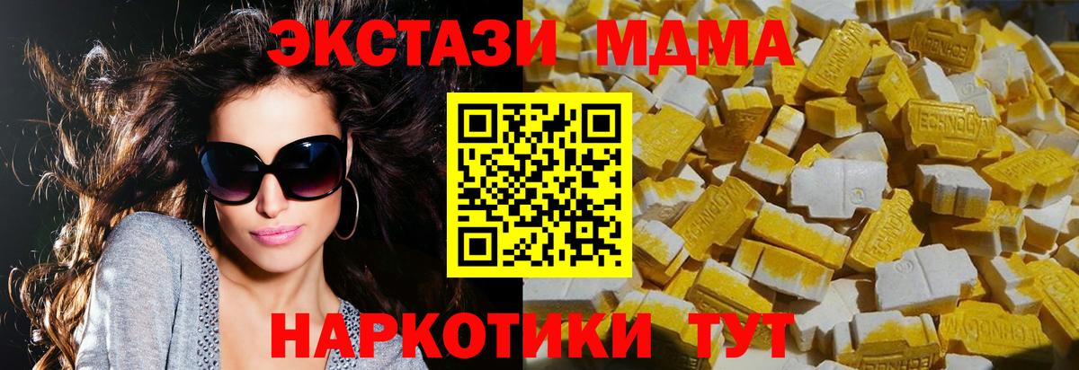 MDMA молли Борзя