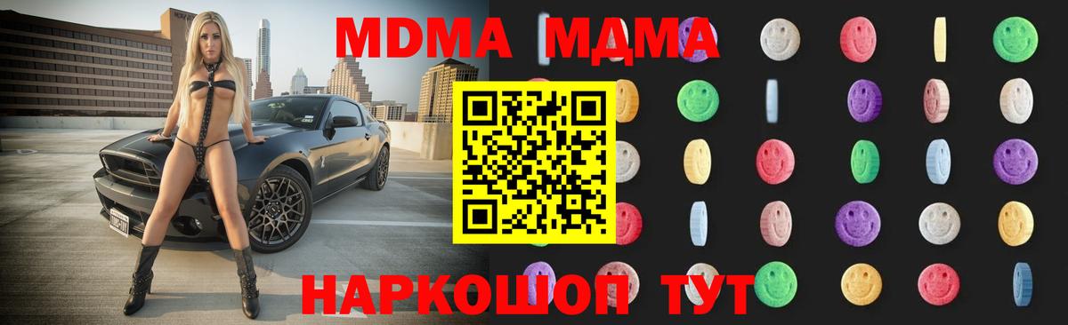 МДМА молли  МДМА Molly  Вход с VPN  Борзя 