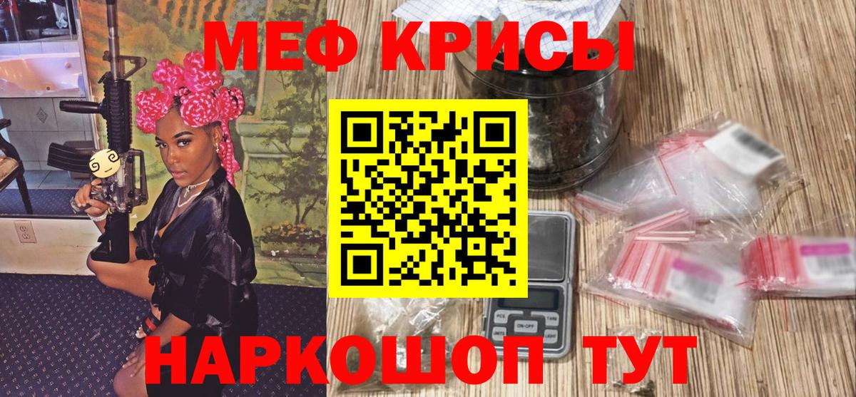 Мефедрон Борзя
