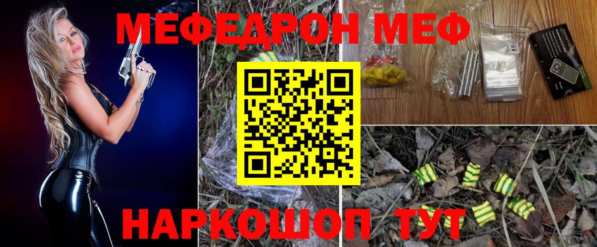 Мефедрон VHQ  МЯУ-МЯУ  закладка  Борзя  МЕФ VHQ  Вход с VPN 