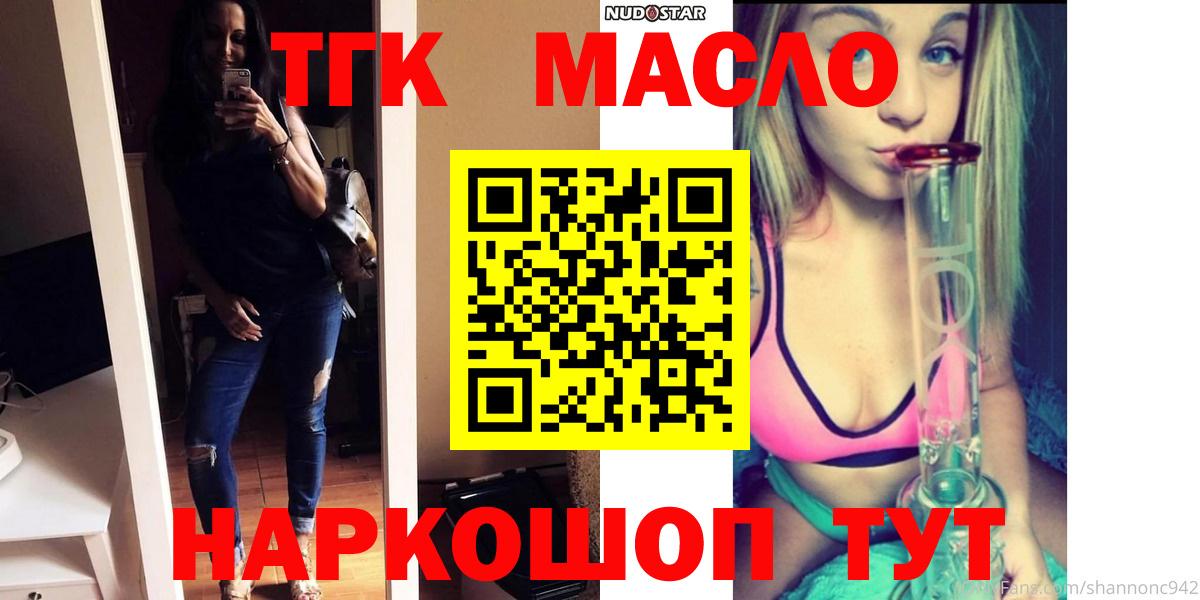 ТГК Wax  ТГК вейп с тгк  магазин    Борзя  Вход с VPN 